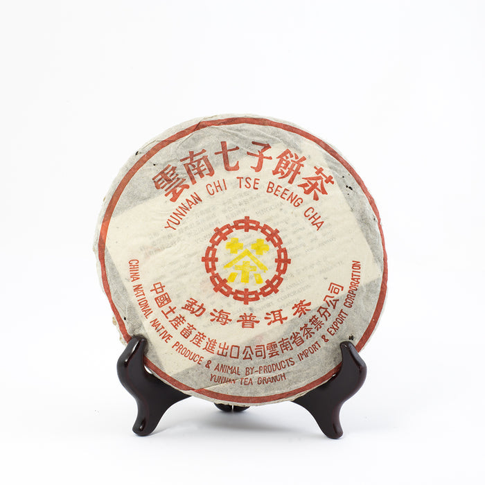 2006 Yunnan Chi Tse Beening Cha Ripe Pu-Erh Tea Cake