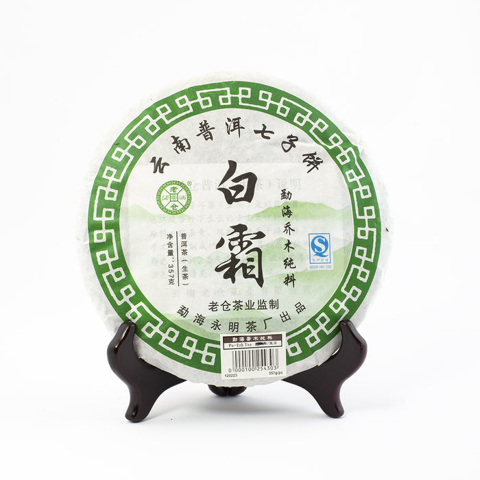 2007 White Frost Yunnan Meng Hai Pu-Erh Tea 357g