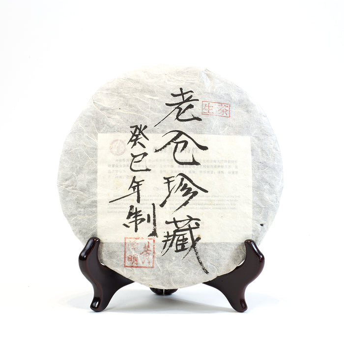 Lao Cang Raw Pu-Erh Tea Cake 2013（357g）