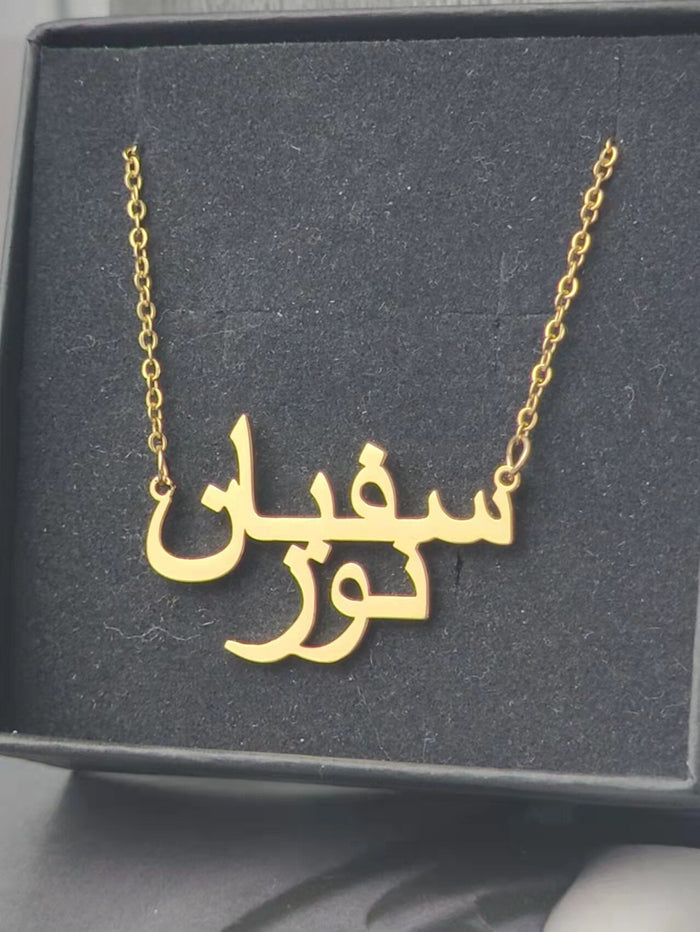 Personality name necklace Arabic font 2 Name Pendant Bijoux Femme Jewish Best Friend Custom Jewelry Gift - NATASHAHS