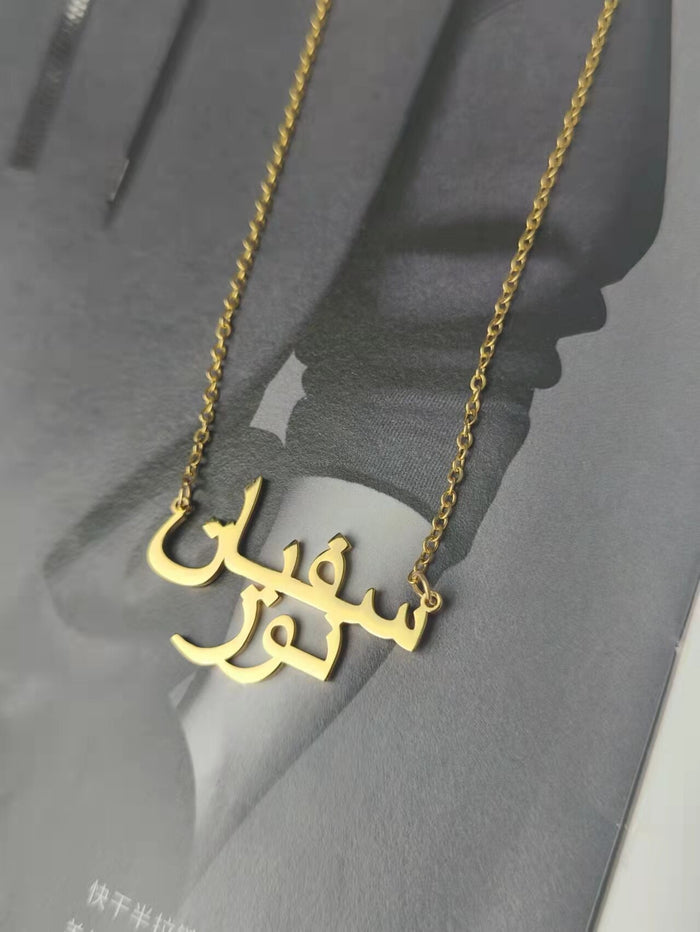 Personality name necklace Arabic font 2 Name Pendant Bijoux Femme Jewish Best Friend Custom Jewelry Gift - NATASHAHS