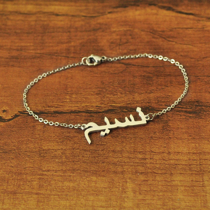 Personalized Name Bracelets in Arabic - NATASHAHS