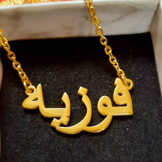 Ready to wear Arabic urdu name necklaces - NATASHAHS